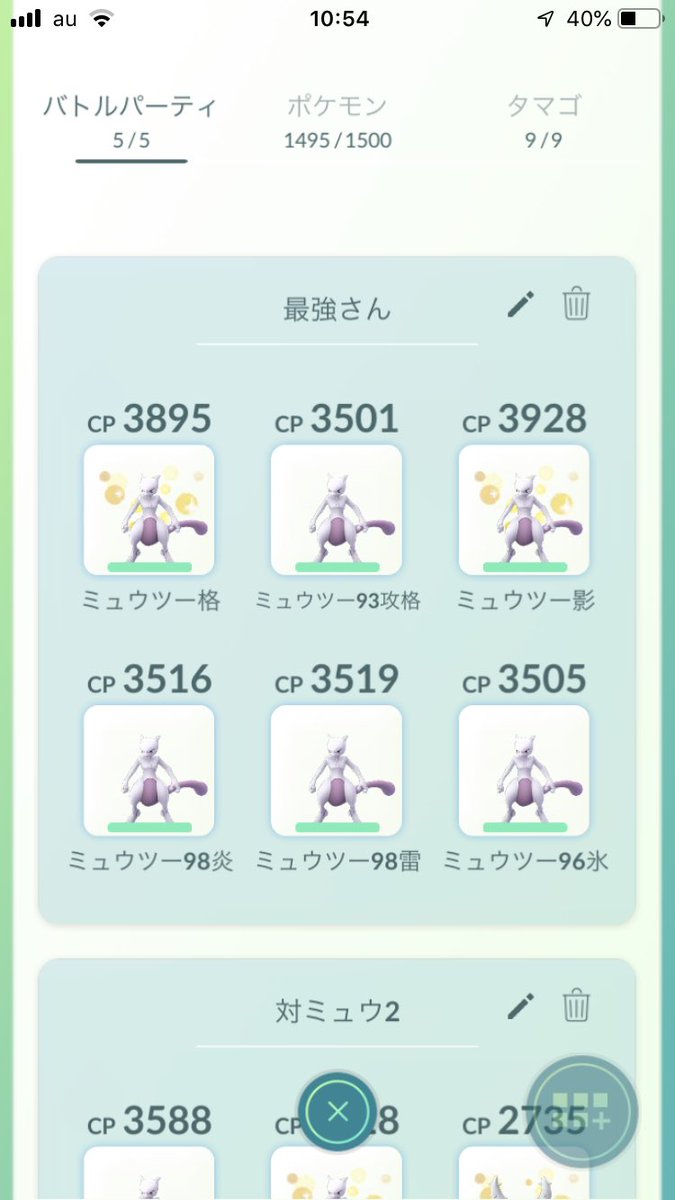 ポケモン最強パーティー