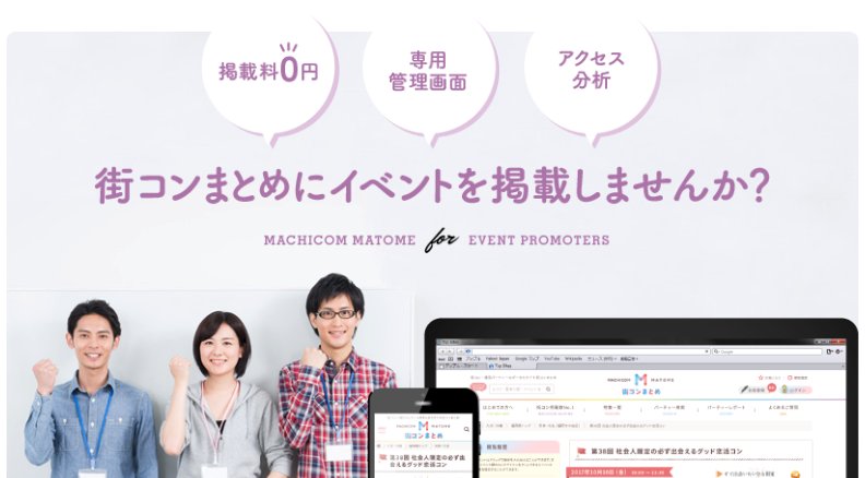 街コンまとめ Machikon Matome Twitter 街コンまとめ Machikon Matome Twitter