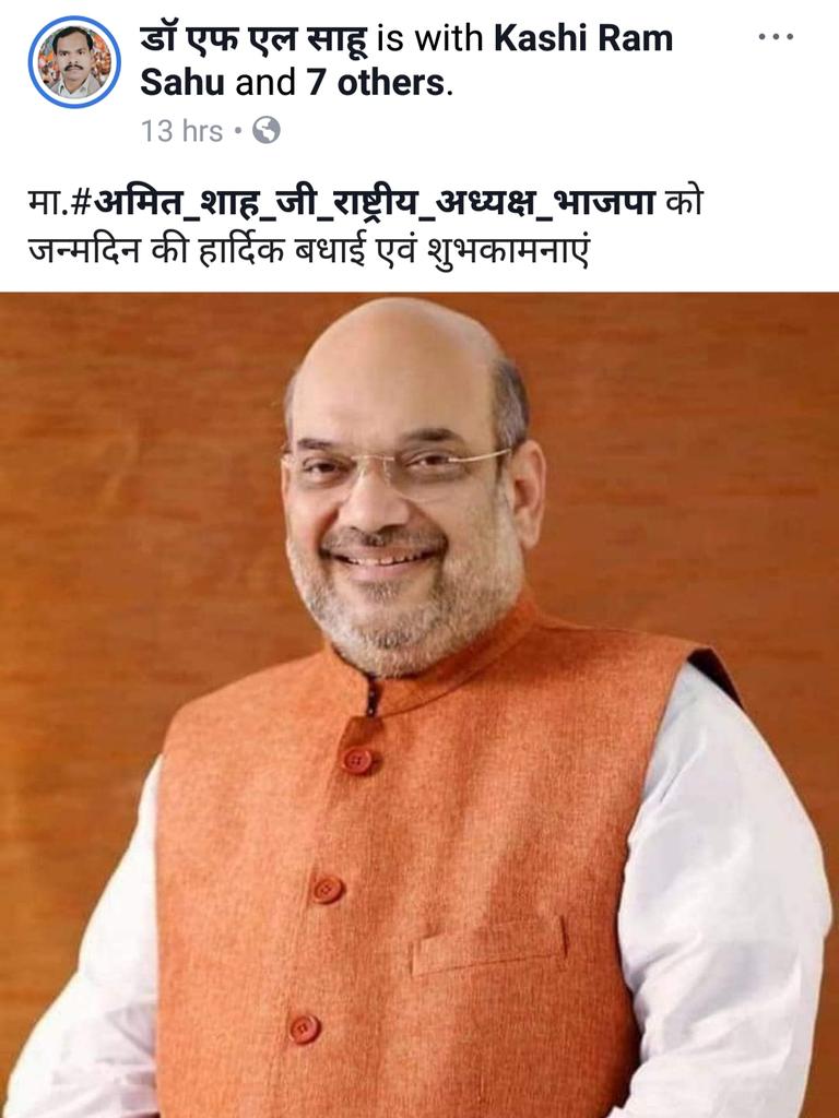 Fekulalsahu's tweet photo. आपको जन्मदिन की बहुत बहुत बधाई हो एवं आने वाला भविष्य उज्जवल हो यही कामना करते हैं माँ महामाया से @BSawanniBJP @AmitShah https://t.co/kJcxzRPUVV