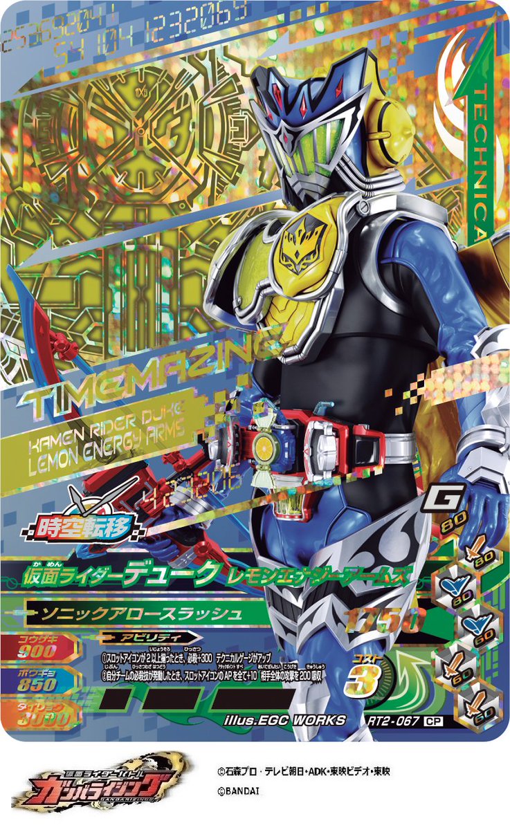 中古】【非常に良い】ガンバライジングナイスドライブ第1弾/D1弾/D1