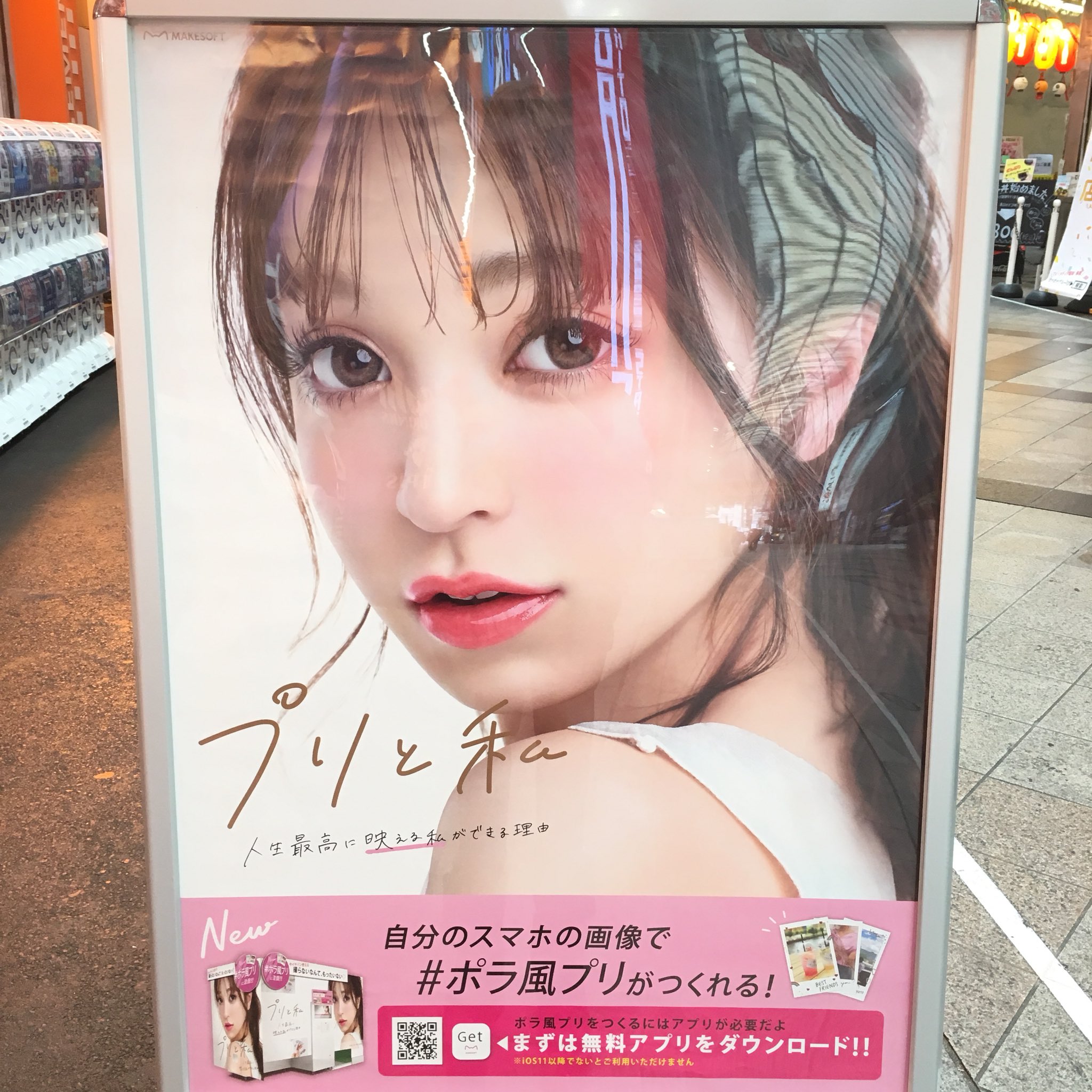 プリと私 - Twitter Search / Twitter