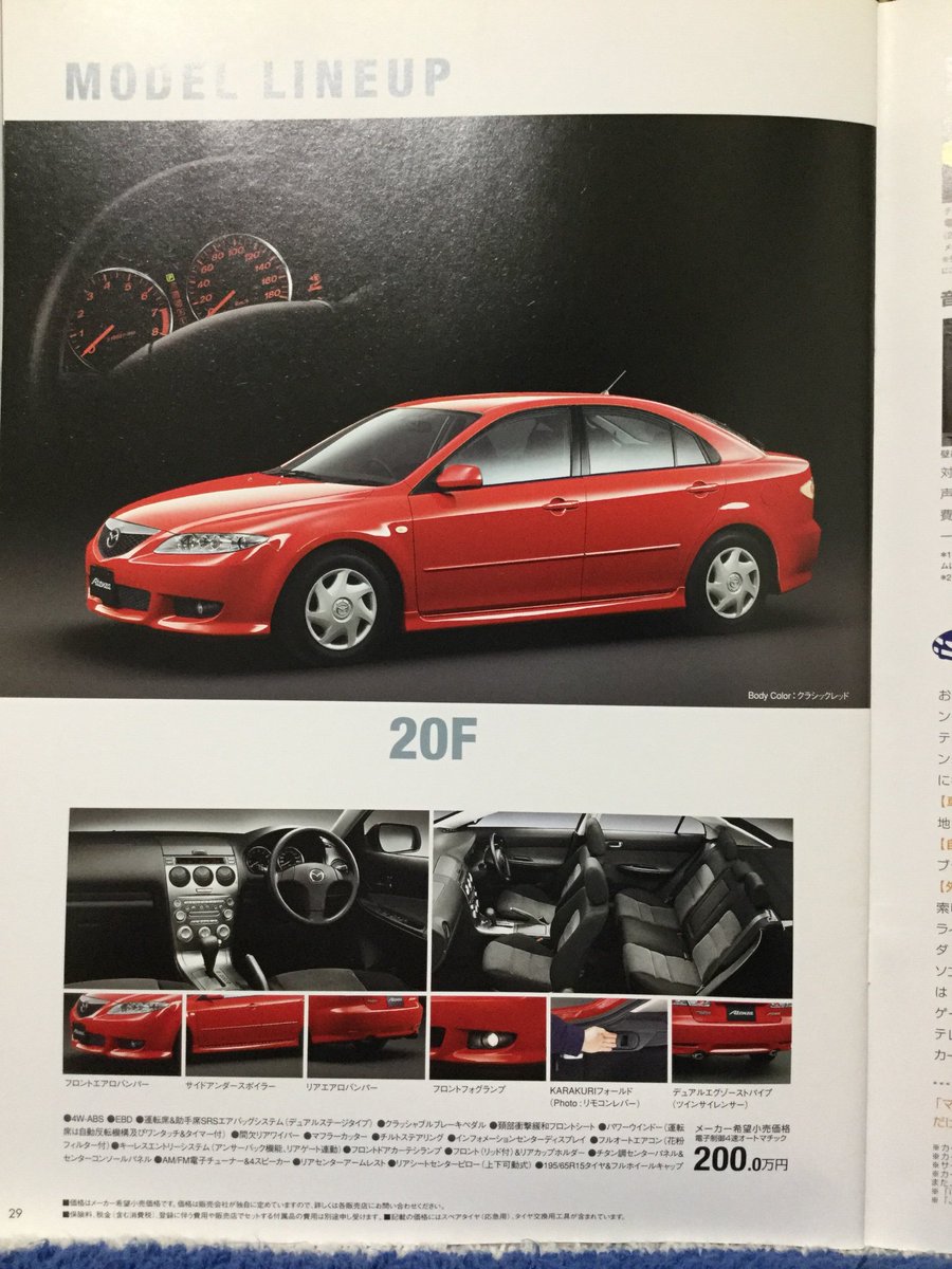 GG アテンザスポーツ