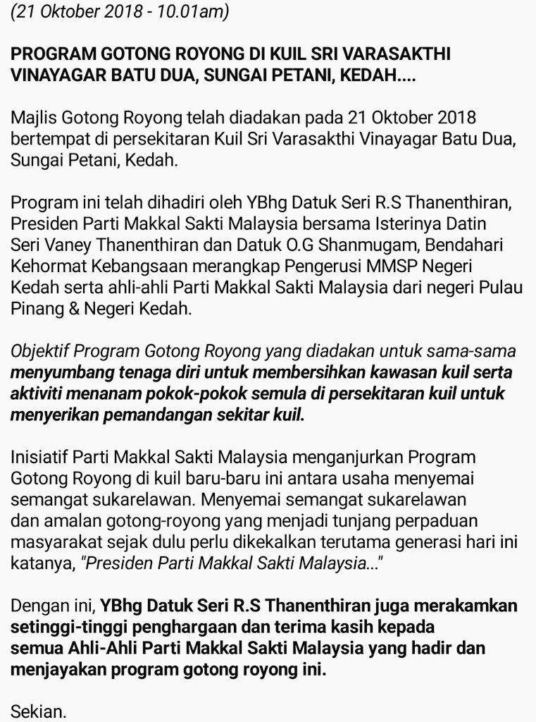 Vc Devyaanthiran On Twitter Kepentingan Amalan Kerjasama Dan Gotong Royong Great Ourpresident Ybhgdatukserirs Thanenthiran3 Amp Mmsp Members Najibrazak Zahid Hamidi Tokmatn9 Maha Kumbhabishegam Kuil Varashakti Vinayagar