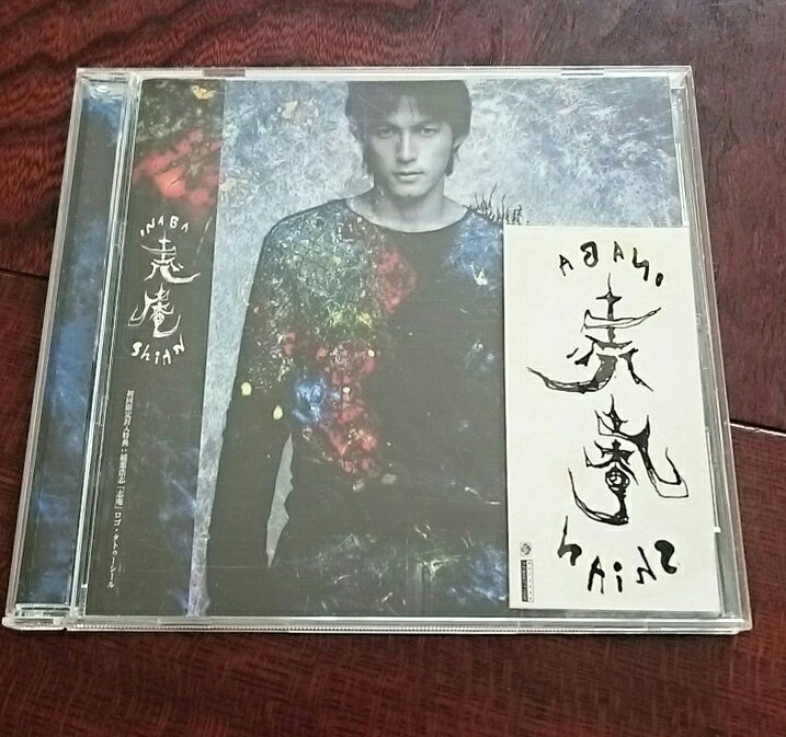 ট ইট র Takuya 稲葉浩志 志庵 プライベートスタジオの名前から付いたアルバム 前作よらバンドサウンドが押し出てる 稲葉さん自身でギターを弾いてる曲多数 初回限定かわからないがタトゥーシール入り イチオシは ファミレス午前３時 T Co