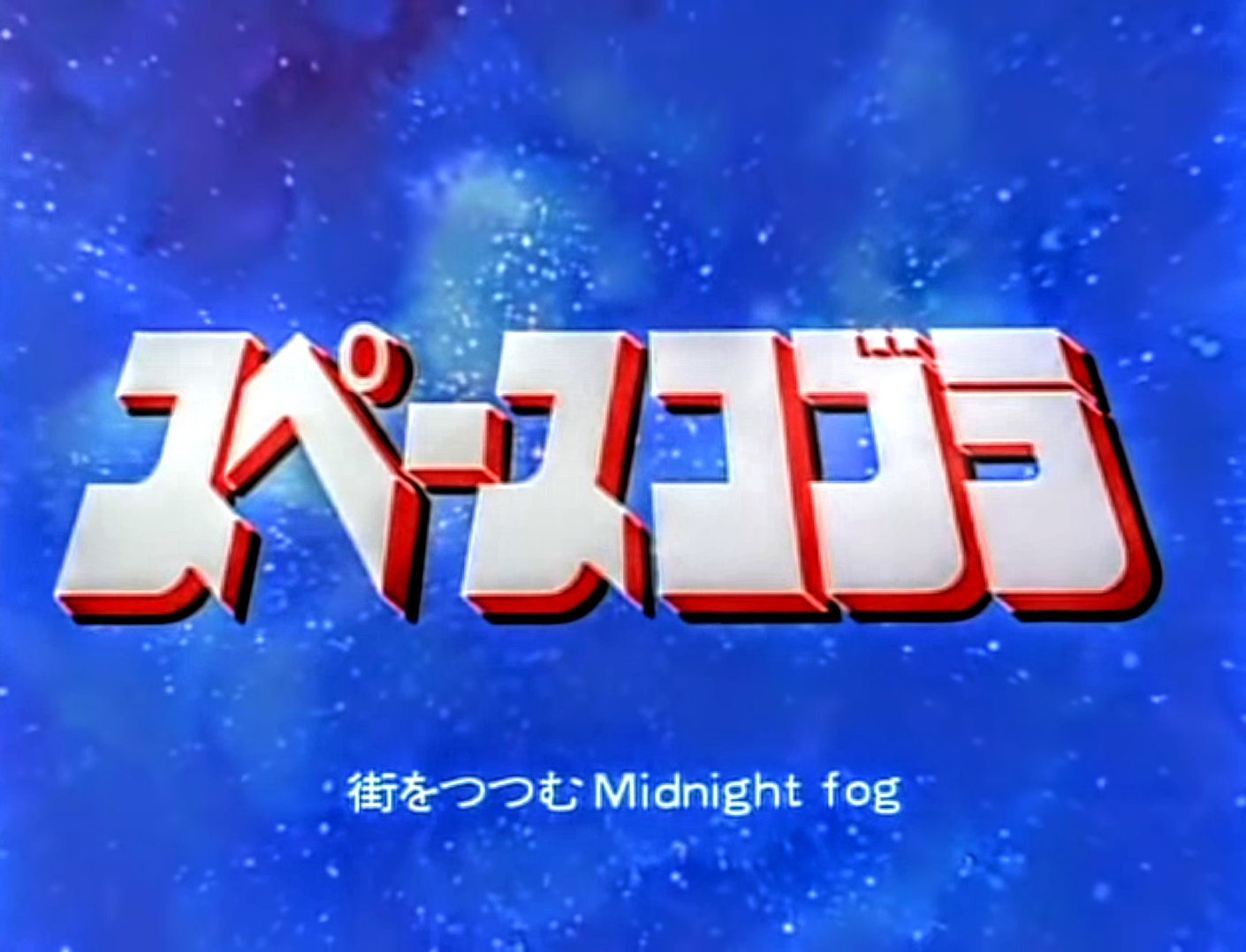 スペース コブラ Twitter Search Twitter