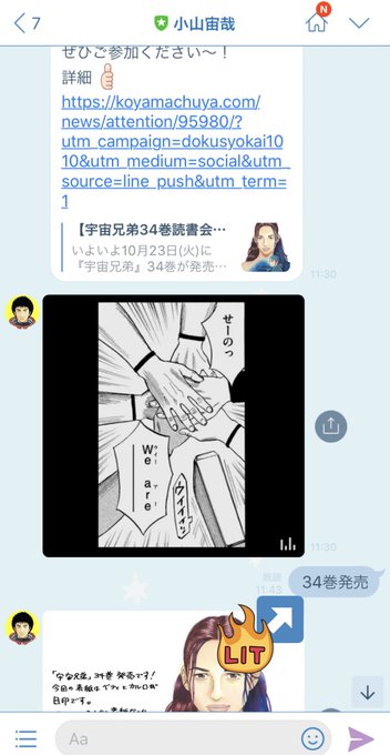 宇宙兄弟 40巻発売中 Uchu Kyodai 18年10月 Page 2 Twilog 宇宙兄弟 40巻発売中 Uchu Kyodai 18年10月 Page 2 Twilog