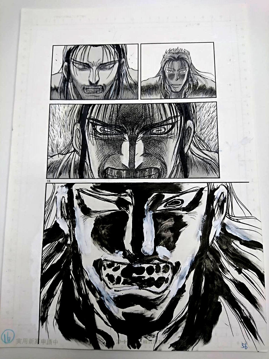 □納品書付 藤田和日郎原画展 複製原画 ⑧ 「からくりサーカス