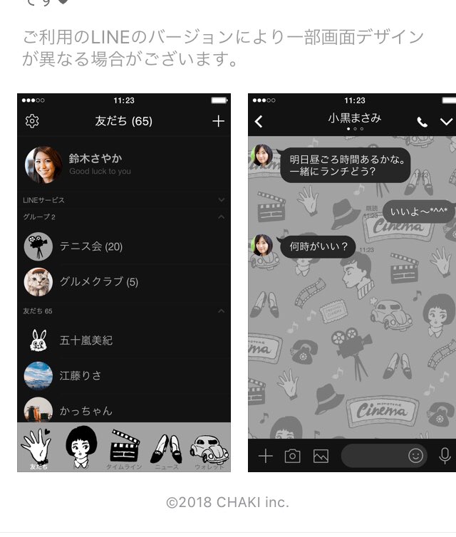 ?お知らせ?
新しいLINE着せかえ「monotone cinema」リリース致しました!!
今までと少し毛色の違うシックで大人なデザインです?
ぜひ使ってみてください??
https://t.co/vUTkkwHVqp
ついでに前に出した2種類もチェックしてみてくださいね♪ 