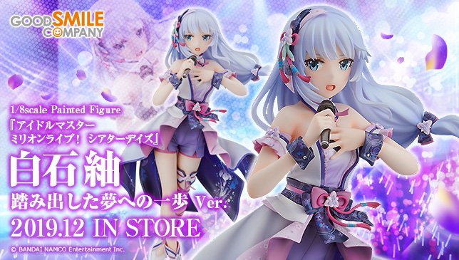 Ver. 踏み出した夢への一歩 アイドルマスター 白石紬 ミリオンライブ