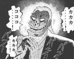 カイジの兵藤和尊は若い頃は善人 金持ちでも資産はどれくらいあるの 本や漫画 電子書籍をより楽しむためのブログ