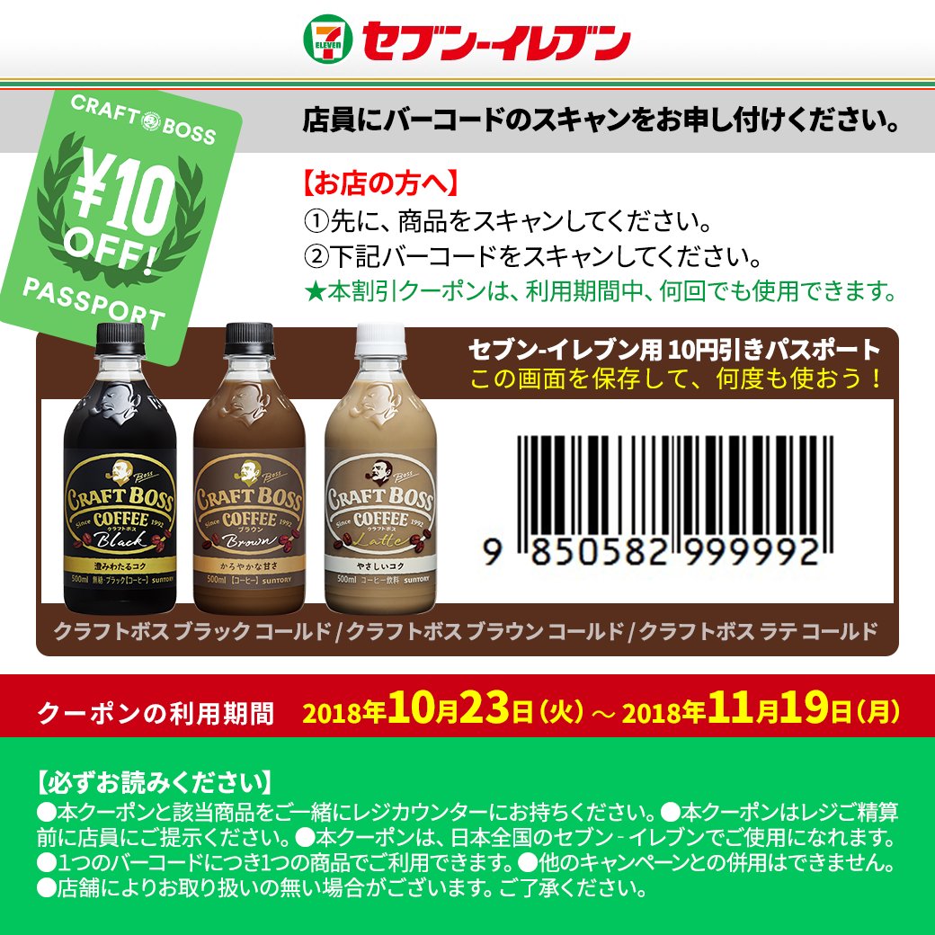✨コンビニで今すぐ使える✨／ 対象の クラフトボス が何度でも10円 