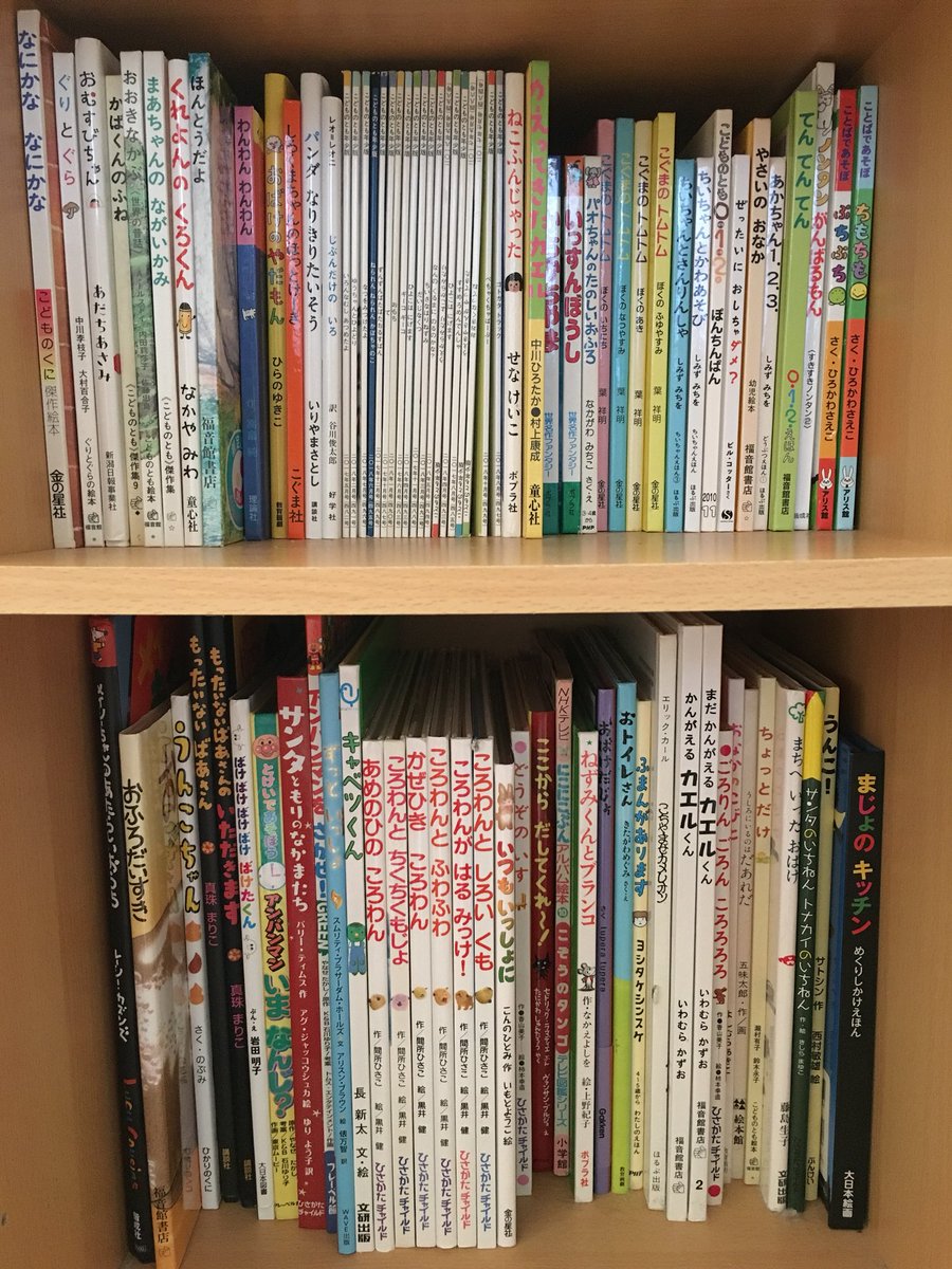 こねか 本棚 本棚晒す 絵本棚 私が子供の頃から読んでいるものもたくさんありボロボロなものもありますが 子ども達のだいじな絵本たちです 毎晩この中から それぞれ3冊ずつくらい選んで寝る前に一緒に読んでいます 私にとっても 楽しみで大切な時間