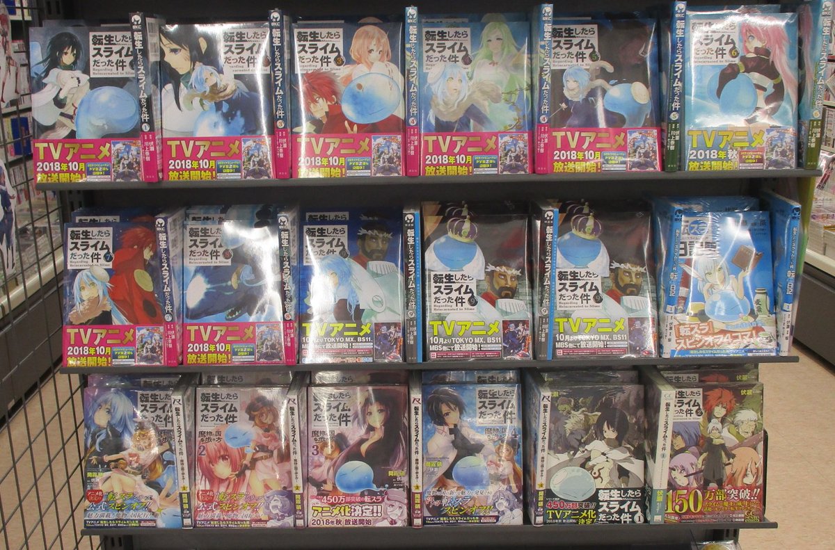 アニメイト京都 営業時間 平日 12時 時 土日祝 11時 19時 で営業中 書籍情報 ただいまアニメ放送中 転生したらスライムだった件 のコーナーがどどーんと展開中どすえ コミック1巻から最新刊 まで取り揃えております さらに小説や