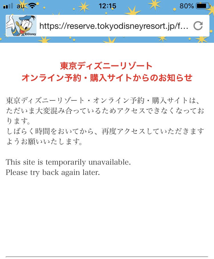 年越しディズニー 年越しディズニー