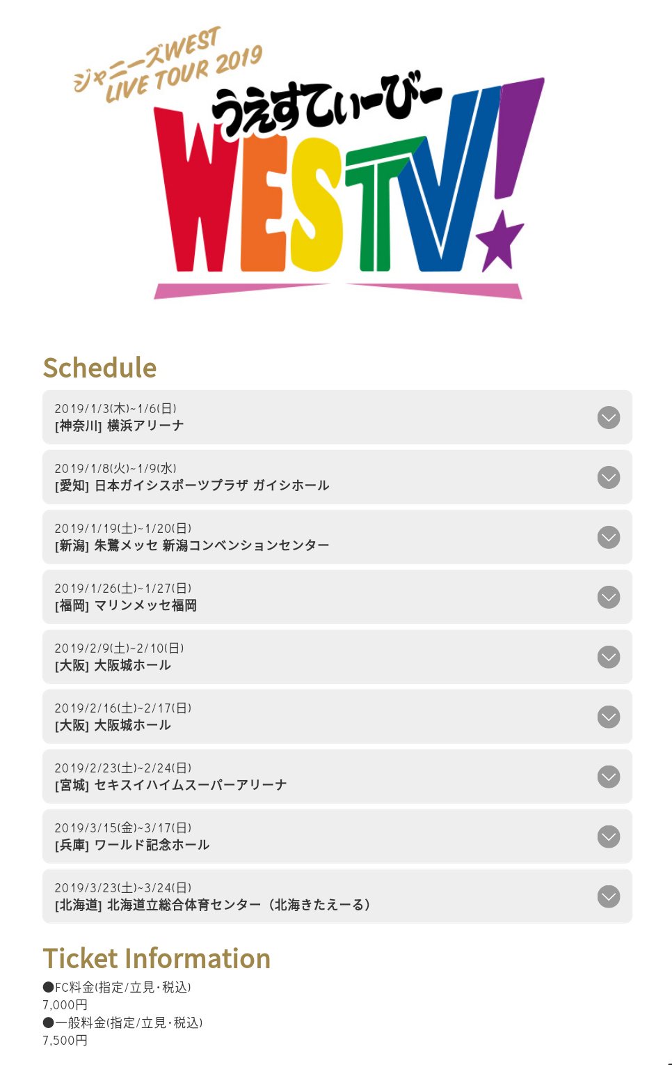 ポスター(男性) B2販促ポスター ジャニーズWEST(WEST.) 「Blu