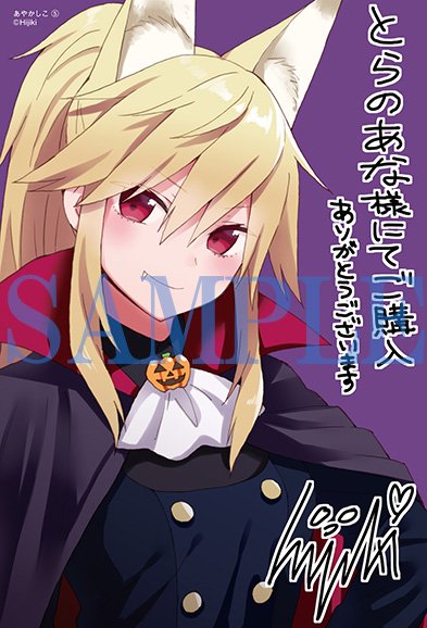 コミックキューン編集部 Auf Twitter 玖雨狐役は喜多村英梨 Kitaxeri メイト とら ゲマ メロンの2巻 購入特典は玖雨狐の妖百科 とらでは5巻購入で玖雨狐のイラストカード特典も 5 23発売 あやかしこ ドラマcd特装版6 ほぼ限定生産なので予約必須