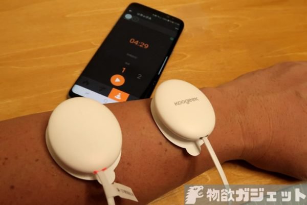 B_GadgetCom's tweet image. 好きな場所に着けて凝りをほぐす「koogeek EMS マッサージャー」使ってみた #EMSマッサージャー #Koogeek #レビュー butsuyoku-gadget.com/?p=41386