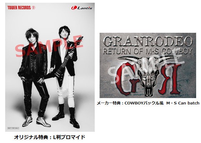 Uzivatel タワーレコード アニメ Na Twitteru 本日入荷 Granrodeoのnew Mini Album M S Cowboyの逆襲 本日入荷 タワレコ オリジナル特典は L判ブロマイド メーカー特典は Cowboyバックル風 M S Can Batch です 対象品番 Laca Laca