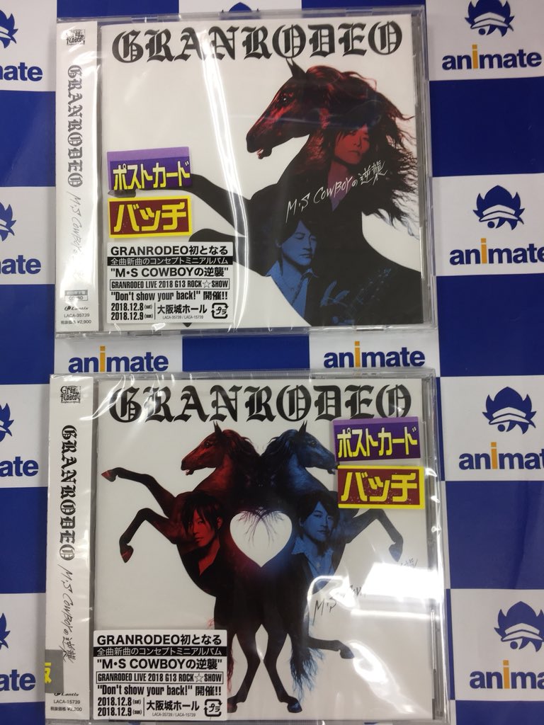 Uzivatel アニメイト所沢 Na Twitteru 入荷情報 Granrodeo M S Cowboyの逆襲 が入荷しましたトコ アニメイト特典 ポストカード メーカー特典 缶バッジ をお渡し中 ご来店お待ちしておりますトコ