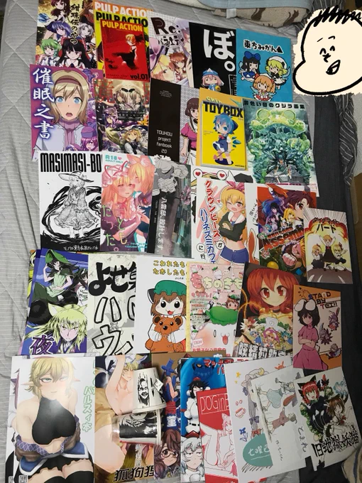 楽しかった。 