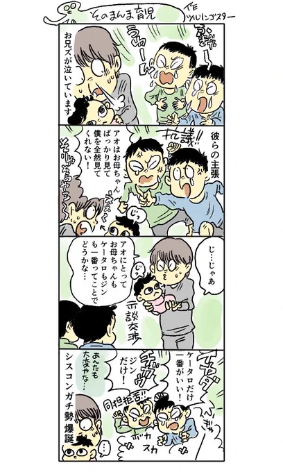 ブログ更新
最近の出来事 「妹争奪戦」「寝る前の願い事」「お母ちゃんに似合う服」

https://t.co/neKUe8iiCq 