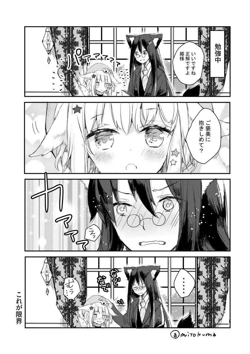 狼の皮を被った羊姫」 新しいシリーズ描き始めました 狼執事に 狼の皮を被った羊姫」 新しいシリーズ描き始めました 狼執事に