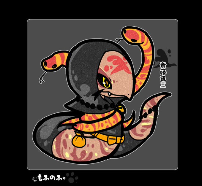 マムシのtwitterイラスト検索結果 古い順 マムシのtwitterイラスト検索結果 古い順