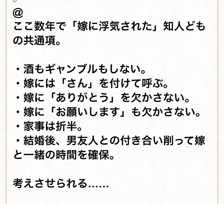 嫁に浮気された夫の共通点がきつい 厳しい現実 何が正しいのかわからなくなる Togetter