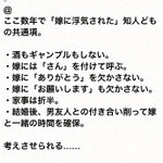 妻に浮気されたご主人の共通項はめっちゃ良い人!リアルNTRはキツイ…
