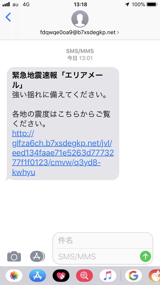 迷惑メールもここまで進化ｗｗｗ危うく騙されそう…