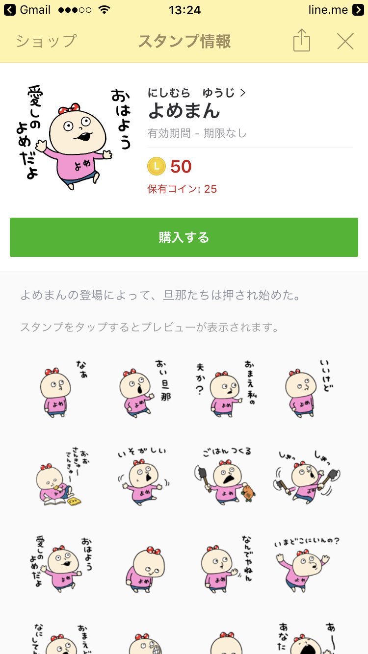 Twitter 上的 にしむらゆうじ 我ながら よめまんってなんだよ と思う へんな名前だと思う T Co Tkbwfu1ssq にしむらゆうじlineスタンプ T Co Hidegiyo Twitter