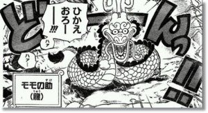 K O U K I モモの助が悪魔の実で龍だったのはカイドウの龍となんか関連があったのか 伏線なのかな T Co K4yfd3uggi Twitter