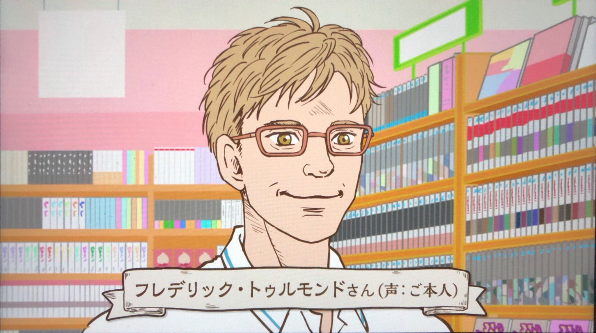 中野 En Twitter ガイコツ書店員本田さん3話 本当にフレデリック トゥルモンド本人が出てきた