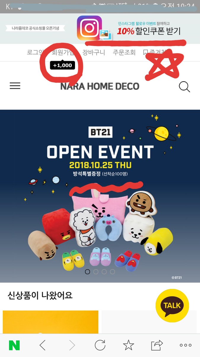 ㅋㅋㅋㅋㅋ 친구가 지꺼 사달라고 친절하게 보내주심ㅎㅎㅎ
<a href="/BTS_twt/">방탄소년단</a> 
#방탄소년단 #bt21 #TATA
#bts