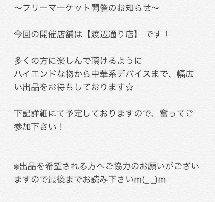 0595Michael's tweet photo. 皆さんこんにちは！
VAPE VILLAGE天神渡辺通り店でフリーマーケットを開催します！
#vape https://t.co/Hu3zXN45Sr