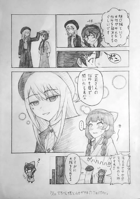 申し訳ないとは思っています。#でろあーと#みとあーと 