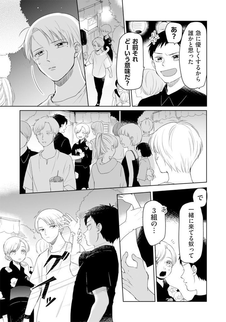 「まどぎわの青い春」第30話更新されてます～！お時間ある時にでもよろしくお願いします！珍しく山田が感情的になってます。
→ 