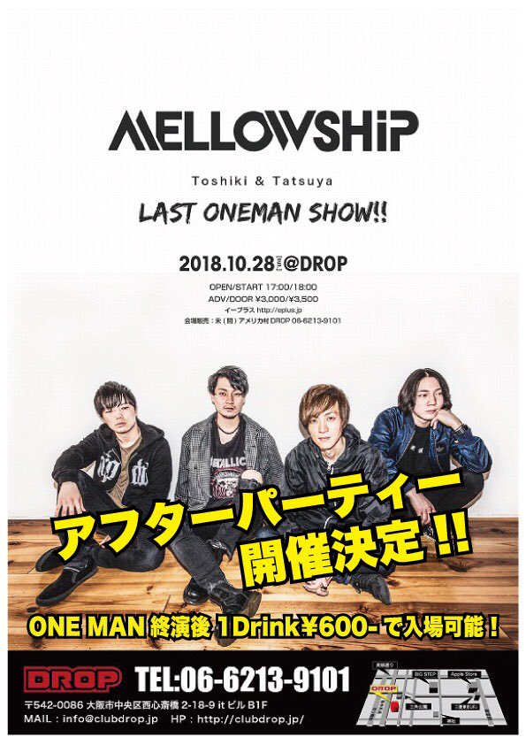 Mellowship ニュース 18 10 28 日 心斎橋club Drop のライブ終演後 感謝を込めてアフターパーティーを開催します 詳しくは当日会場の指示に従ってください T Co 3nsepjeldy Mellowship メロシ T Co Fvpo5zzxy5 Mellowship ニュース 18 10 28 日 心斎橋club Drop のライブ終演後 感謝を込めてアフターパーティーを開催します 詳しくは当日会場の指示に従ってください T Co 3nsepjeldy Mellowship メロシ T Co Fvpo5zzxy5