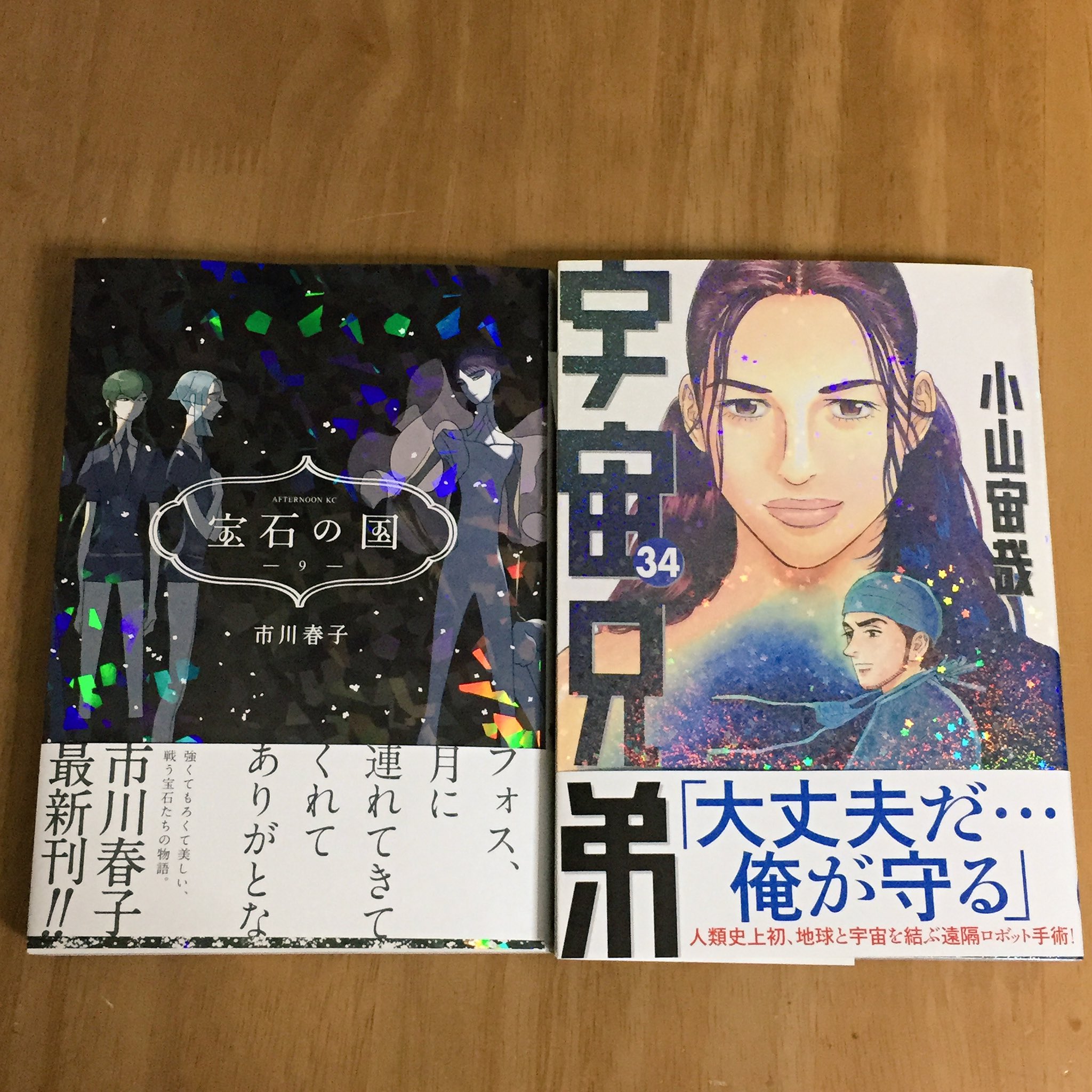 宇宙兄弟34巻 Twitter Search Twitter