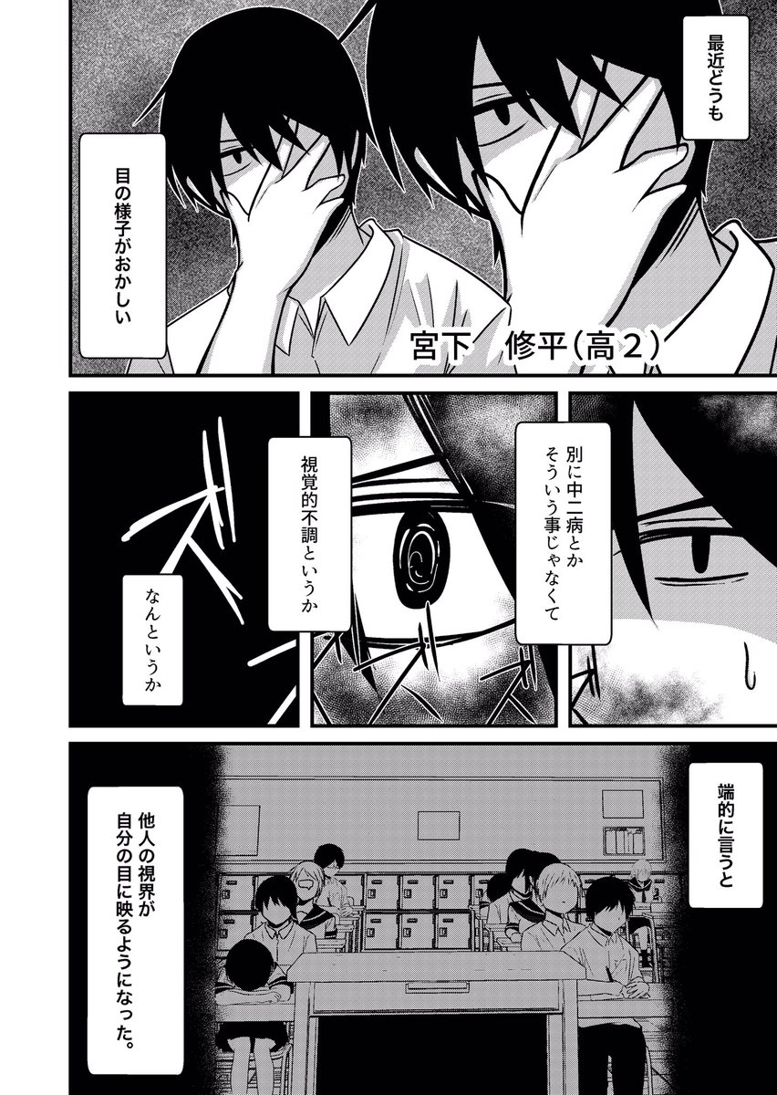 ビジョンジャック(1/12) 