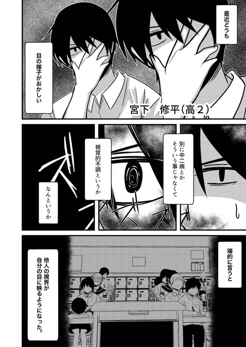 ビジョンジャック(1/12) 