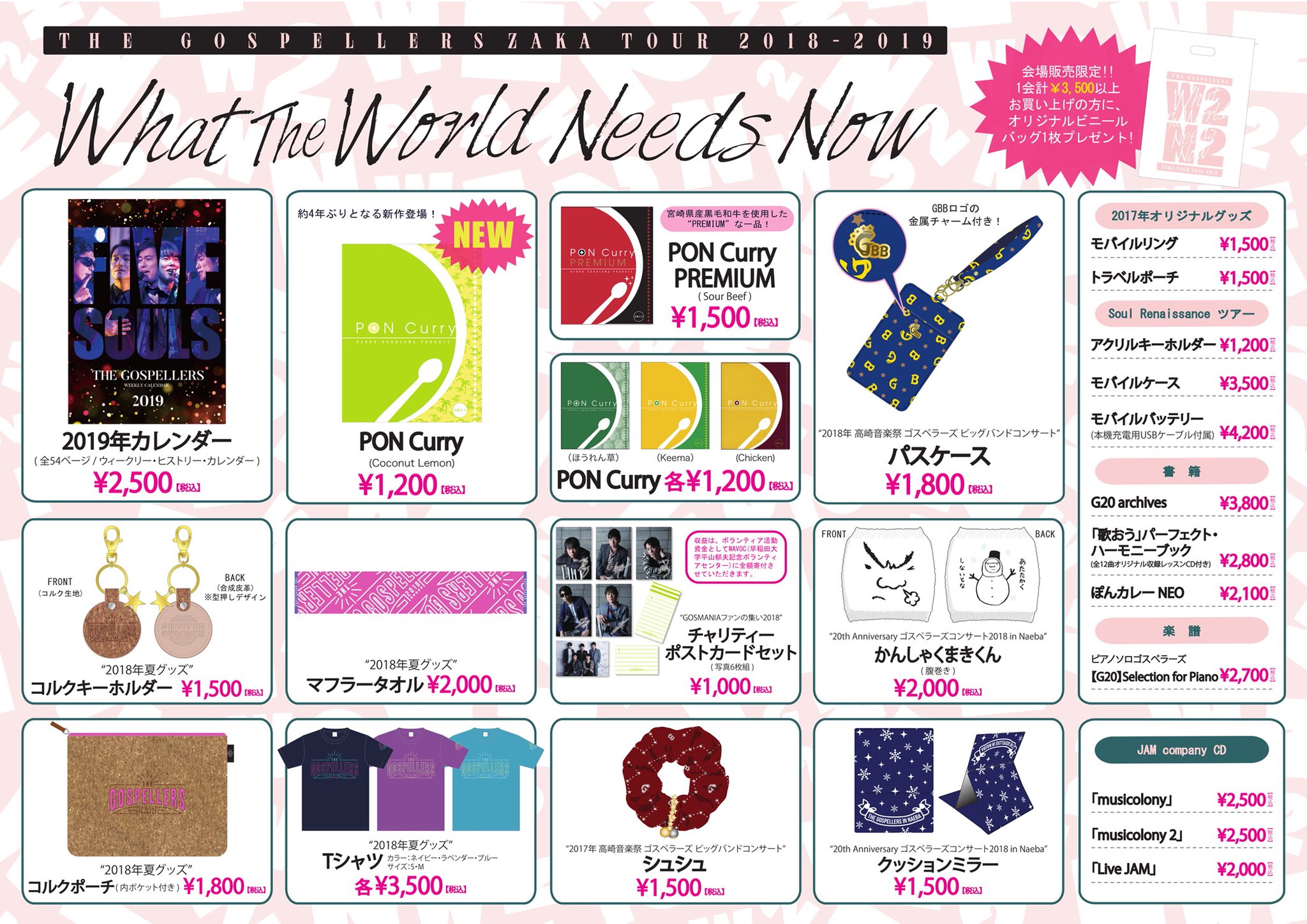 ゴスペラーズ パーカー グッズ ツアー SOULSMANIA 坂ツアー 商品一覧ページ | The Gospellers Official Online Shop | 全