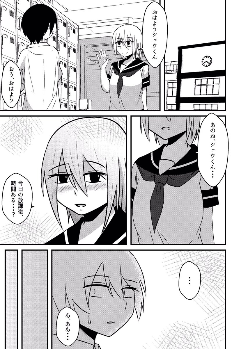 ビジョンジャック(6/12) 