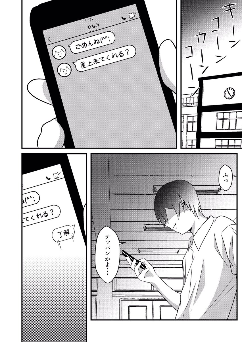 ビジョンジャック(7/12) 