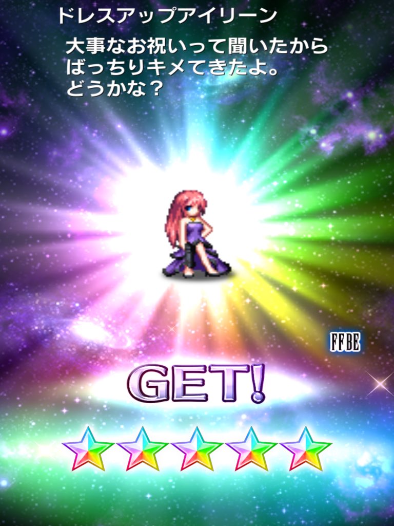 ドレスアップアイリーン ドレスアップアイリーン