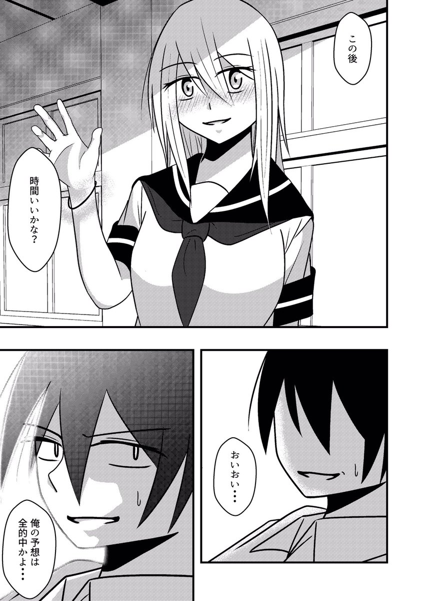 ビジョンジャック(12/12) 