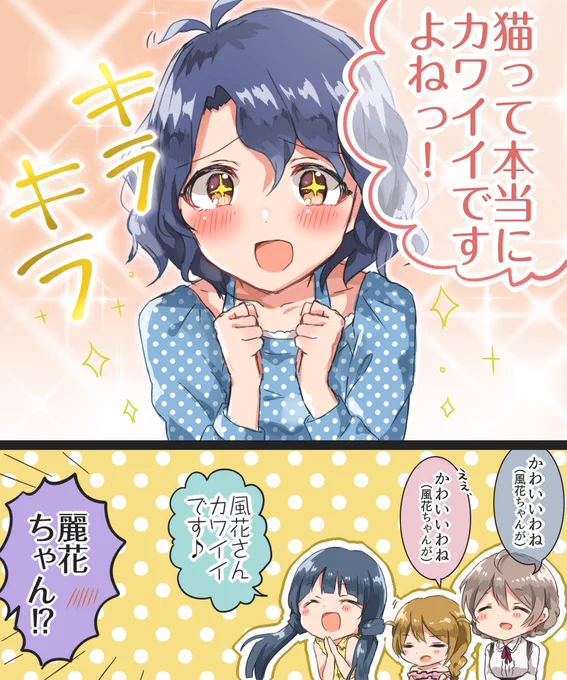 風花ちゃんのこのボイス聴くたびに思うことを4Luxuryの皆さんに代弁してもらいました 
#豊川風花 