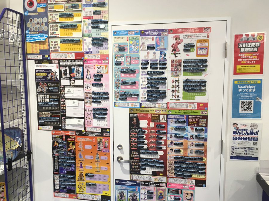 一番くじのラストワン賞の狙い方やコツ タイミングは 人気グッズの取り方 Machaブロ