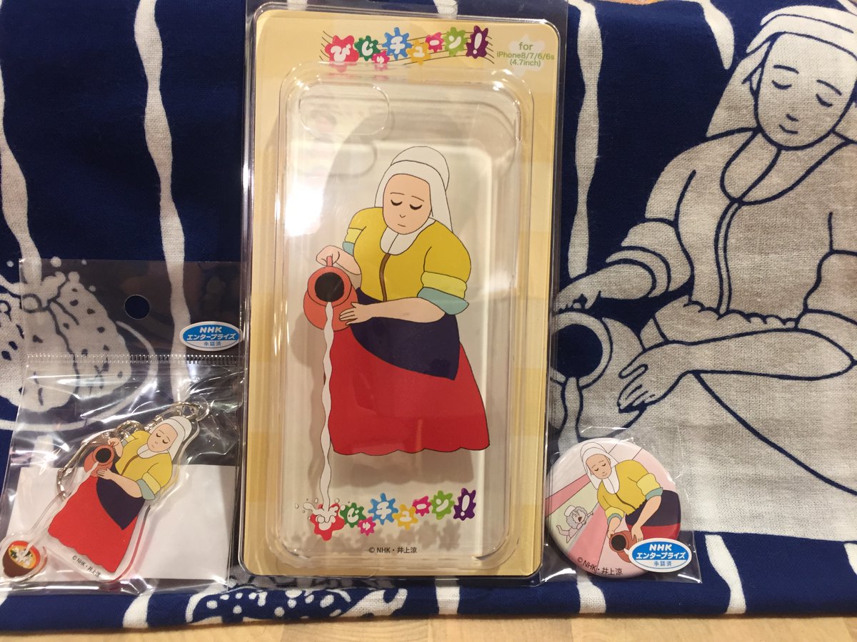 Nhkキャラクターショップ 東京スカイツリータウン ソラマチ店 大人気番組びじゅチューンで 特に人気の 何にでも牛乳を注ぐ女 のグッズ再入荷いたしました てぬぐい 缶バッジ Iphoneケース アクリルキーホルダー 人気のお柄なので再入荷の今が Nhkキャラクターショップ 東京スカイツリータウン ソラマチ店 大人気番組びじゅチューンで 特に人気の 何にでも牛乳を注ぐ女 のグッズ再入荷いたしました てぬぐい 缶バッジ Iphoneケース アクリルキーホルダー 人気のお柄なので再入荷の今が