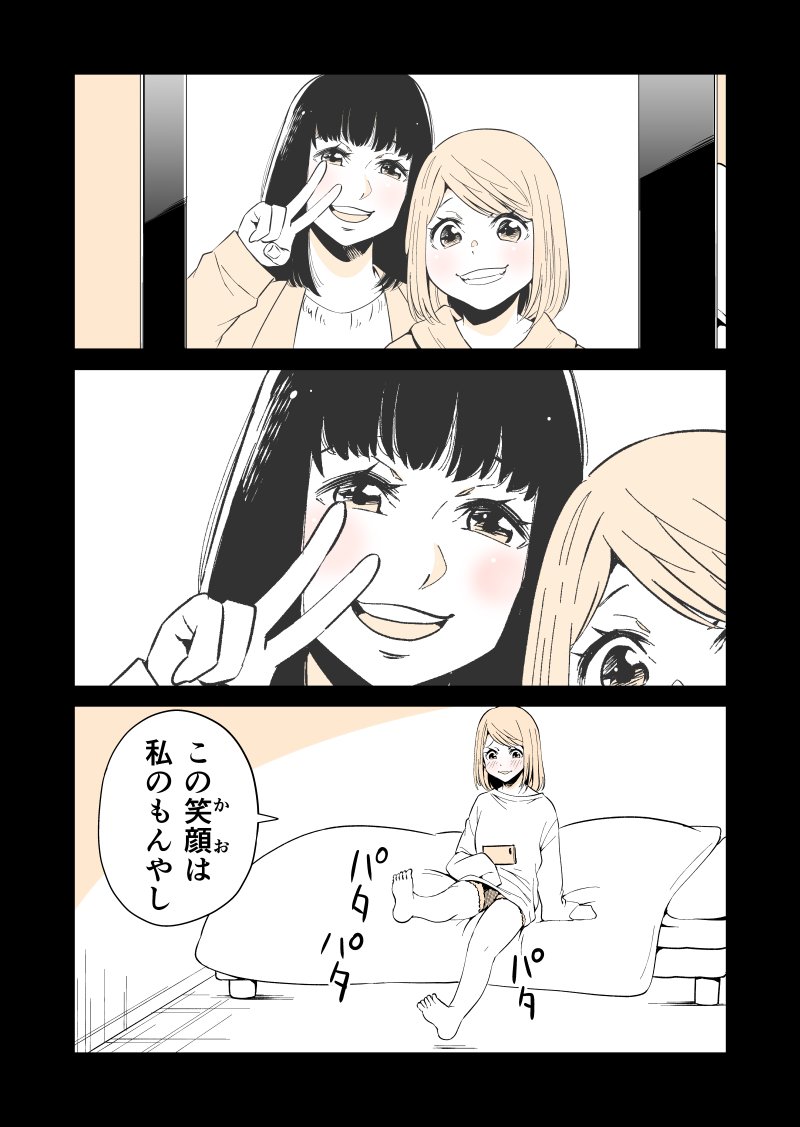 (再掲)独り占めしたい女の子
#創作百合 